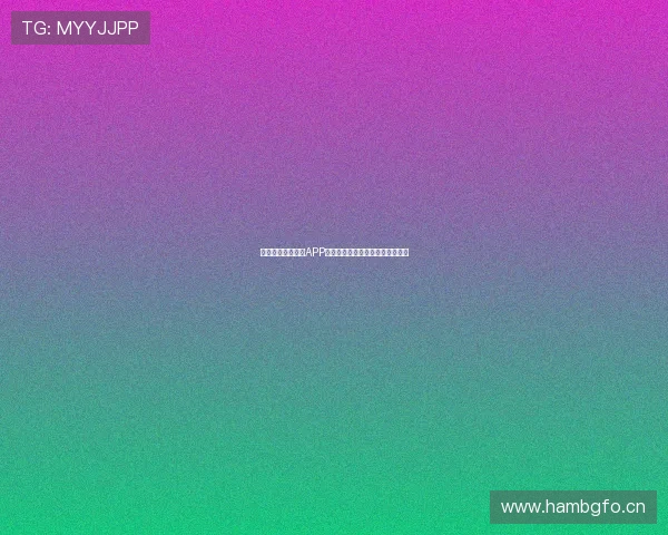 雷速体育官网下载APP全新指数数据实时分析与预测指南